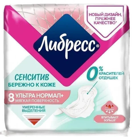 Прокладки гигиенические Libresse Ultra Pure Sensitive нормал 8шт *14