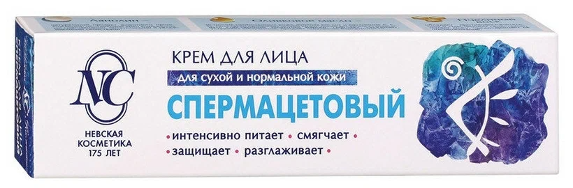 Крем для лица Невская косметика интенсивно питательный спермацветовый 40мл/ 36