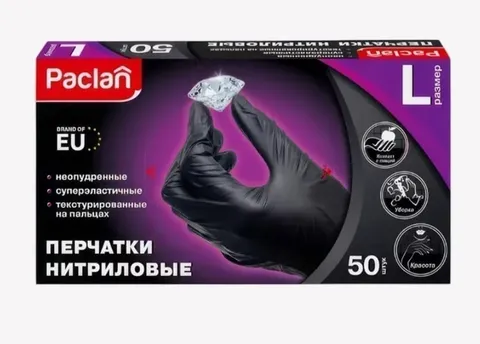 Перчатки нитриловые Paclan черные L 50шт