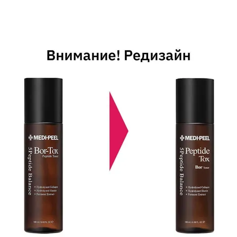 Peptide-Tox Тонер для лица с пептидным комплексом, Medi-Peel 180мл