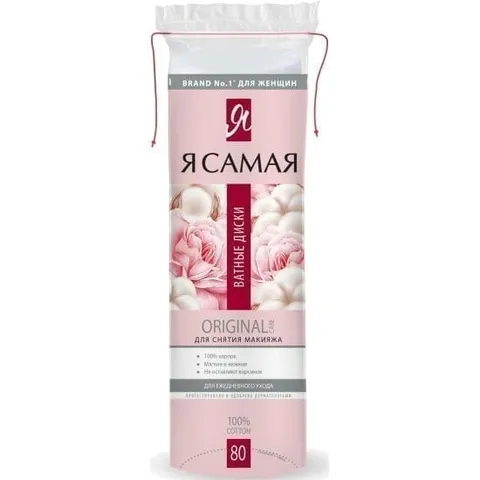 Ватные диски Я самая 80шт/35