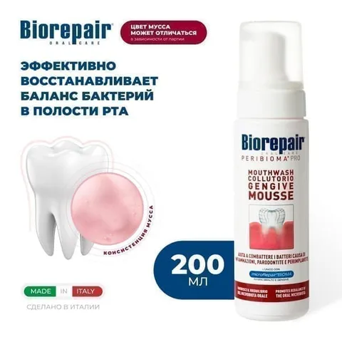 Мусс для полости рта Peribioma 200ml Biоrераir (Биорепейр)