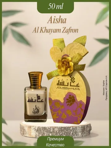 Парфюм Дубай Al Khayam Aisha 50мл/24