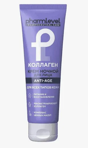 pharmlevel КОЛЛАГЕН Крем ночной для лица ANTI-AGE, 75 мл (0326 0202 (210*12), 07.03.29)
