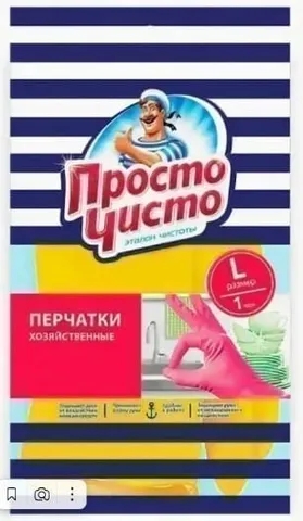 Перчатки хозяйственные Просто чисто l универсальные /54
