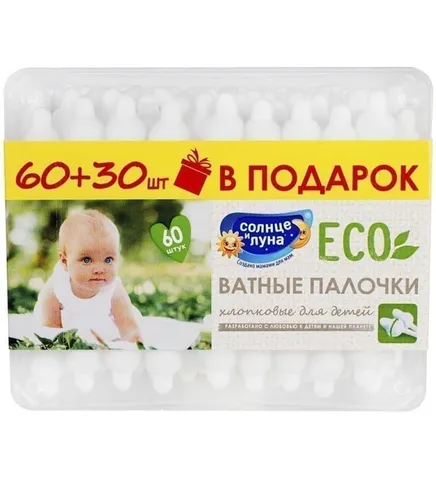 СОЛНЦЕ И ЛУНА ECO Ватные палочки с ограничителем 60шт +ПОДАРОК