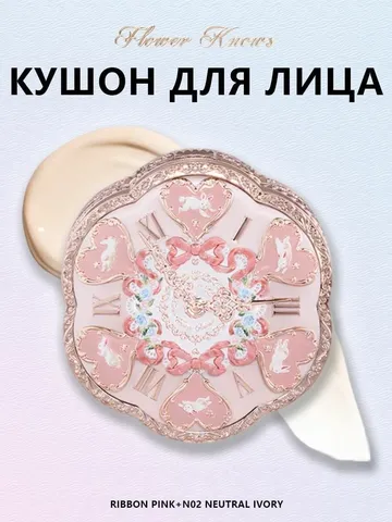 Вставка Flower Knows Bunny Garden Collection 01