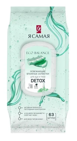 Влажные салфетки Я cамая active care алоэ 63шт/12