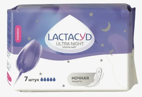 Прокладки Lactacyd Ultra Night 7шт