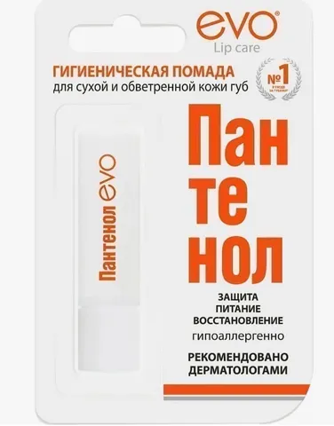 Помада гигиеническая EVO Пантенол 2,8г