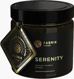 Ароматическая свеча Fabrik home serenity  200мл/32 НЗ
