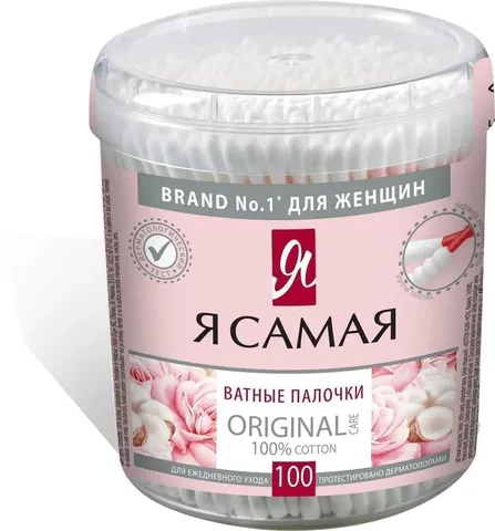 Ватные палочки Я cамая в стакане 100шт/48