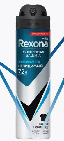 Антиперспирант Rexona men прозрачный лед  150мл/12