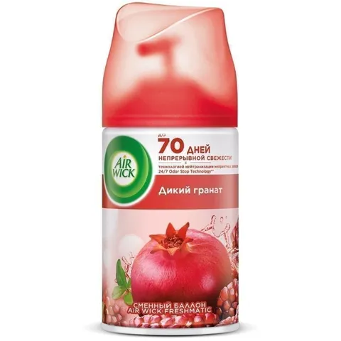 Сменный баллон AIRWICK FRESHMATIC Дикий гранат 250мл/6
