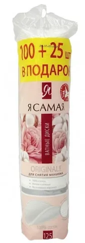 Ватные диски Я самая original care 100+25шт/35