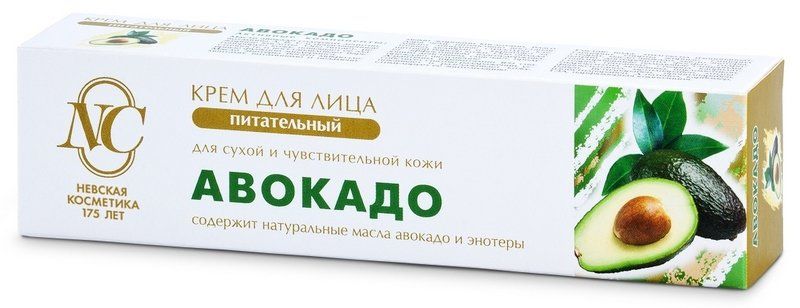 Крем для лица Невская косметика питает авокадо 40мл/36