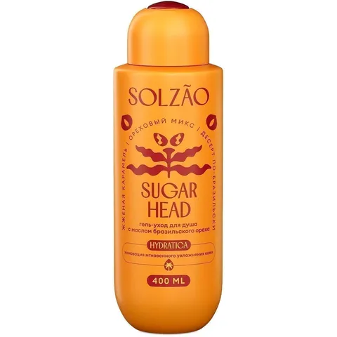 Гель-уход для душа Solzao Sugar Head с маслом БРАЗИЛЬСКОГО ОРЕХА 400мл.