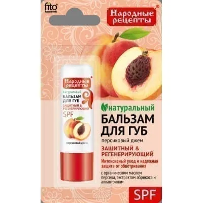 Бальзам для губ Fito косметик Народные рецепты Персиковый Джем 4,5г