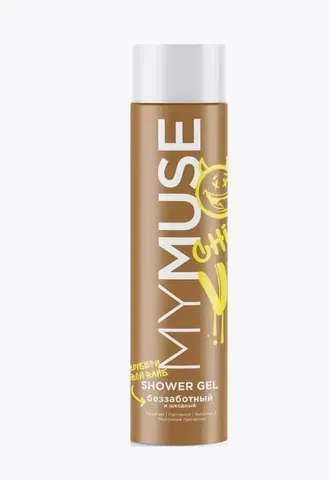 Гель для душа Mymuse беззаботный и шокодный 250 мл