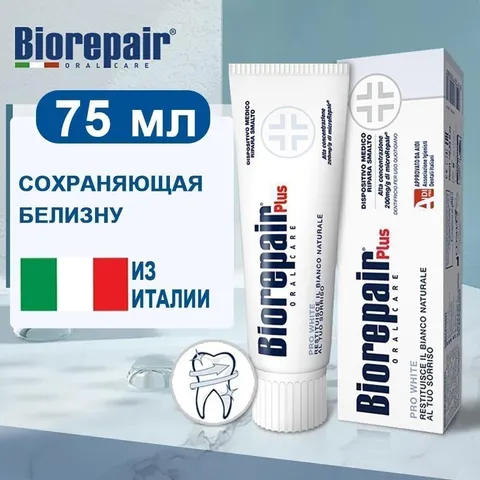Зубная паста сохраняющая белизну Pro White PLUS 75 мл Biorepair (Биорепейр) (12) (01.05.2030, РОССИЯ