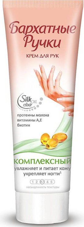 Крем для рук Бархатные ручки комплексный 80мл/20