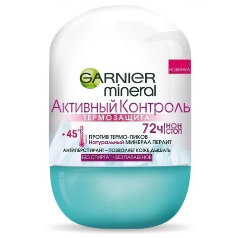 Антиперспирант шариковый Garnier активный контроль женский 50мл/12