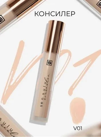 Консилер 01 Milk Beige, Sen Sulu