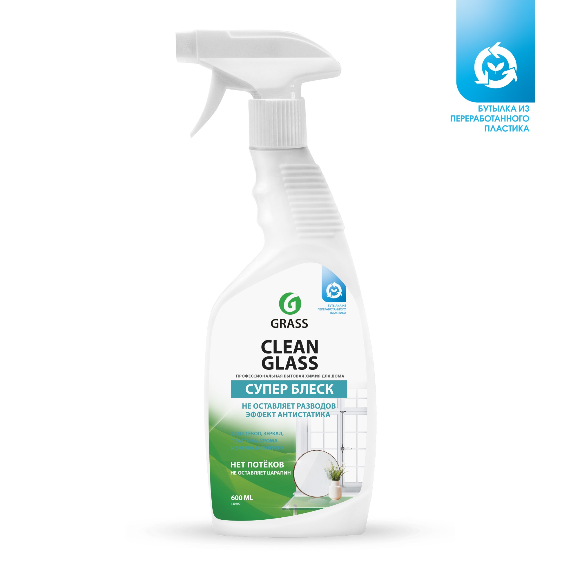 Очиститель стекол Grass clean glass 600мл/8 НЗ