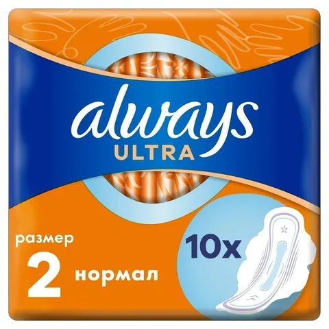 Прокладки ALWAYS  Ultra №2 16 х10шт (4кап)