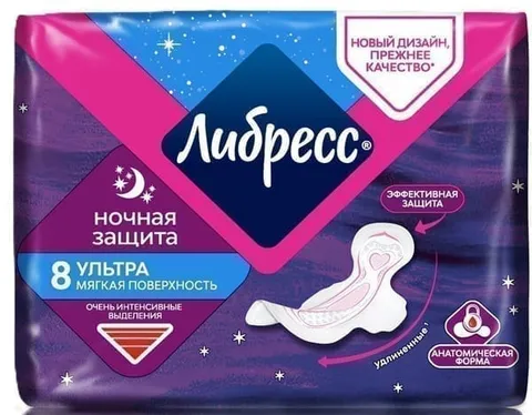 Прокладки гигиенические LIBRESSE ЭКСТРА плюс  ночные 7шт /8/