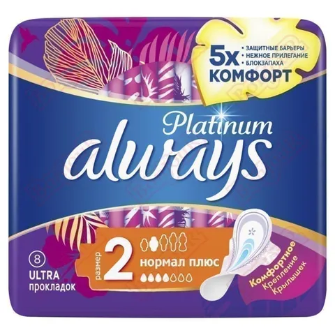 Прокладки ALWAYS Platinum Normal Plus №2 16х8шт (4кап)