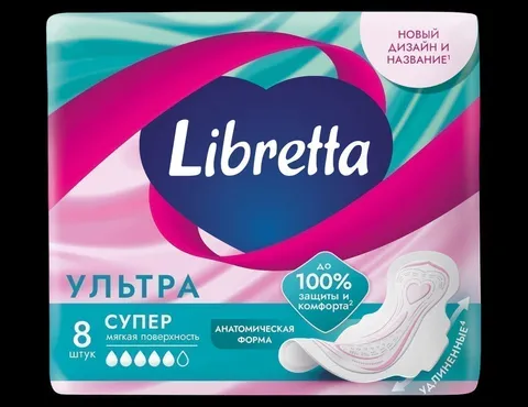 Прокладки гигиенические Libretta Ultra super с мягкой поверхностью 8шт/12