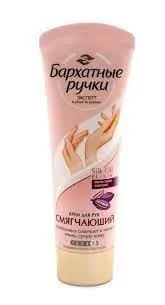 Крем/ Бархатные ручки/ для рук смягчающий 80мл/20шт